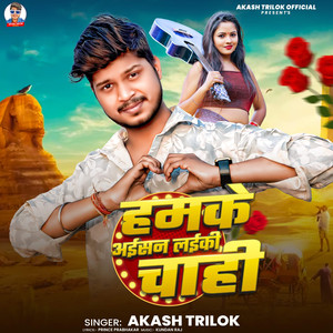 Hamke Aisan Laiki Chahi