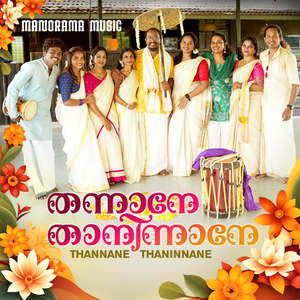 Thannane Thaninnane