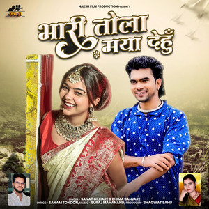 Bhari Tola Maya Dehun