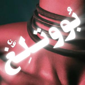 bouncy west coast hyphy that i like to dance to the most