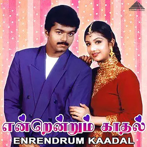 Endrendrum Kadhal (Original Motion Picture Soundtrack)