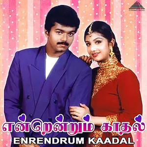 Nadodi Nanba