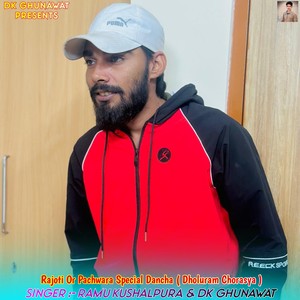 Rajoti Or Pachwara Special Dancha (Dholuram Chorasya)