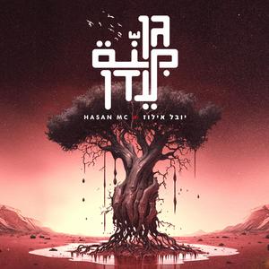 גן עדן جنّة