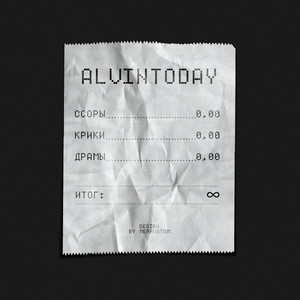 Cсоры крики драмы