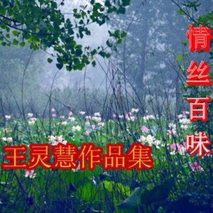 长相思