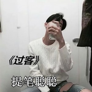春风吹的正好