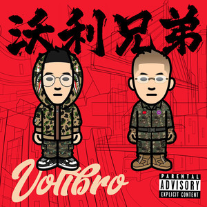 NKKING - 续起 (Explicit)