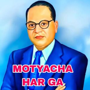 Motyacha Har Ga