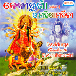 Oriya Geeti Natya Vol-02