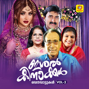 Panchavarna Painkilikku