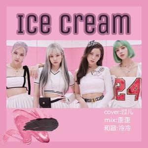 冰淇淋ice cream