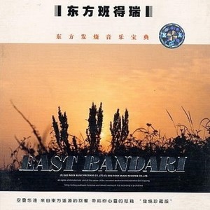 无悔 (檐下雨意)