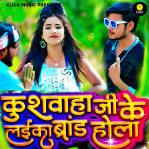 Kushwaha Ji Ke Laika Brand Hola