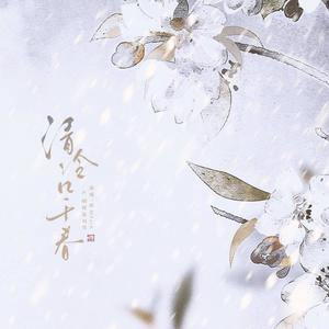 清冷几千春 - 蝴蝶组;炽艺Each封面