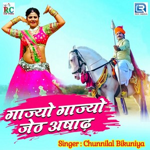 Gajyo Gajyo Jeth Ashadh