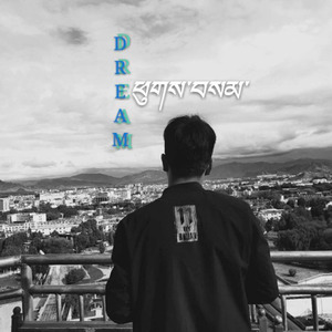 DREAM梦 (prod by HZ.MY)