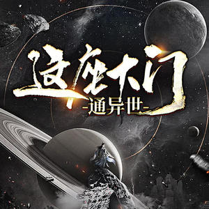 酷小伴 - 第62集 进攻！