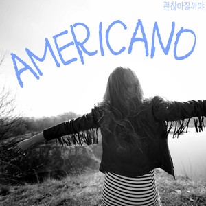 괜찮아 질거야 (会好起来的)