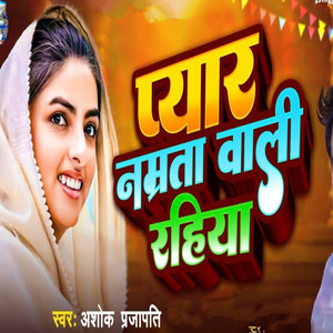 Pyar Namarta Wali Rahiya