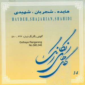 Golhaye Rangarang No. 580 & 346 - Persian Music