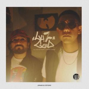 Luz Guia (feat. Young Cobos) [Explicit]