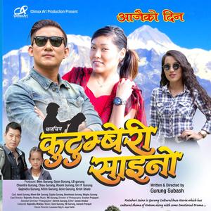 Ajaiko dina Kutumberi Saino