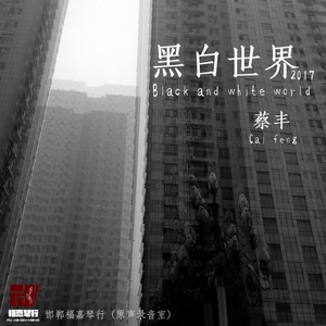 异世界