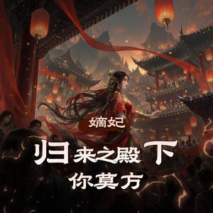 海蓝碧琪_声声不息 - 第187章　明知山有虎