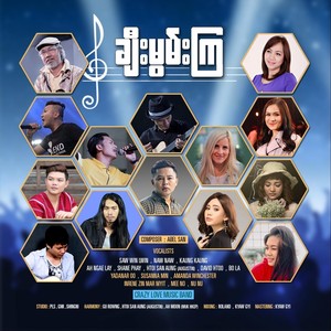 Shae Sat Kya Mal(feat. Kaung Kaung)