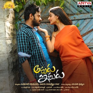 Appudu Ippudu (Original Motion Picture Soundtrack)