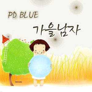 상사병 (Original Ver.)