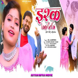 Ishq Lagi Gelay (Explicit)