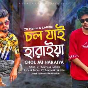 Chol Jai Chol Haraiya (feat. ZR Mamu) (Explicit)