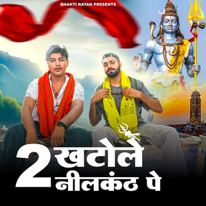 2 Khatola Neelkanth Pe
