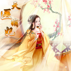 第78章 我不能娶你-筱筱丽莎