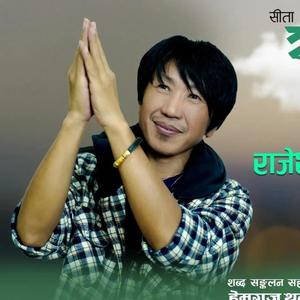Salpadham Mela (Nepali Folk Song) (feat. Rajesh Payal Rai & Manoj Sangson Rai & Friends)