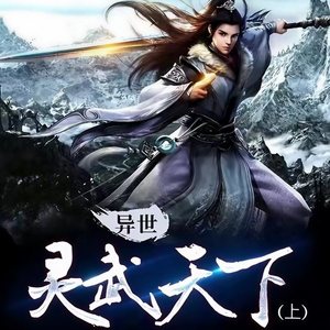 逐浪小说网 - 第916集_虐龙之旅