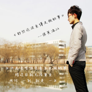 最喜欢的那些还没来得及做的事