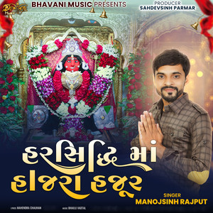 Harsiddhi Maa Hajra Hajur