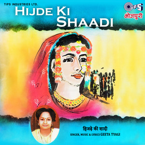 Hijde Ki Shaadi