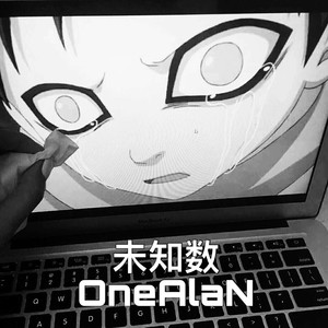 未知数封面