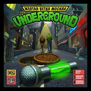 Уезжай (Explicit)