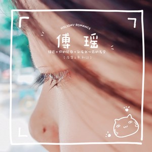 刻在我心底的名字