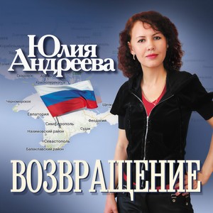 Юлия Андреева - Если люди не любят друг друга...