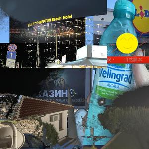 Велинград