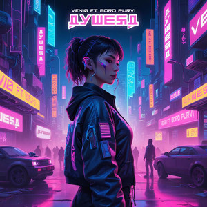 Душеяд