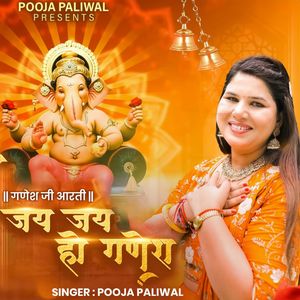 Jay Jay Ho Ganesh - Ganesh Aarti