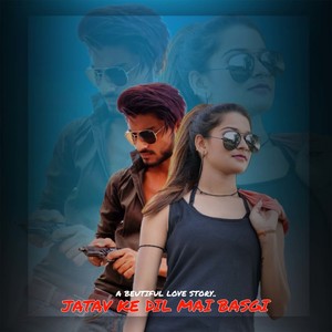 Jatav ke Dil mai basgi