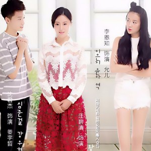 遇见你，真好 (长笛版)